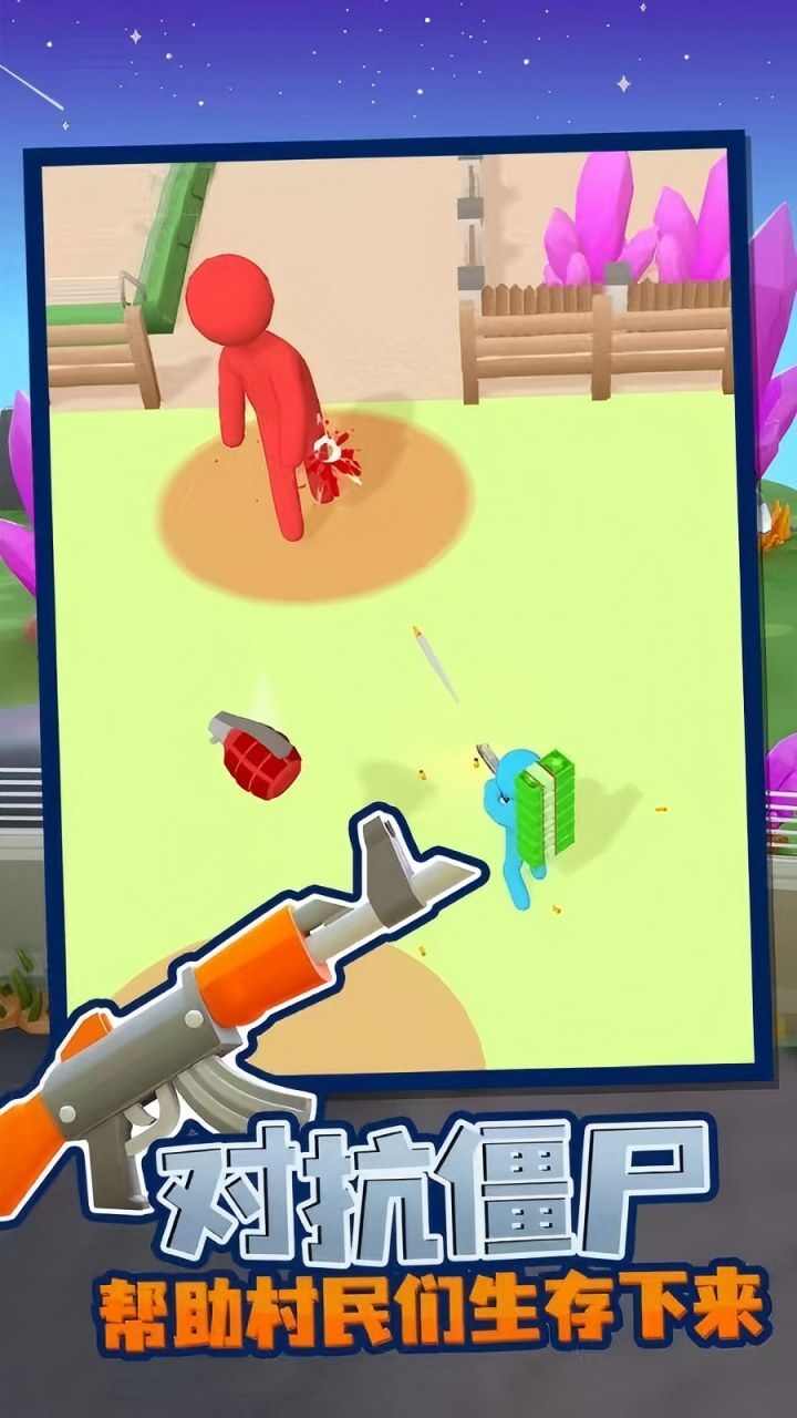 我在末日打丧尸