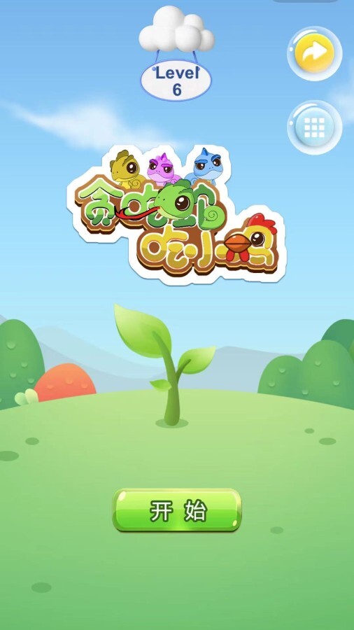 贪吃蛇吃鸡多人