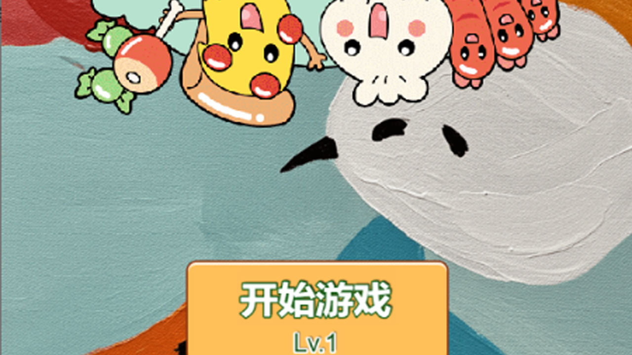 水果缤纷大作战