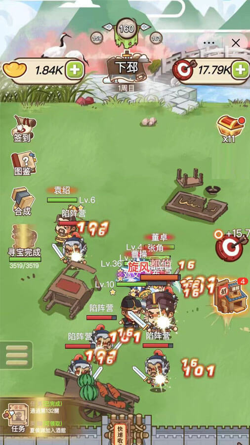 东汉末年闹三国