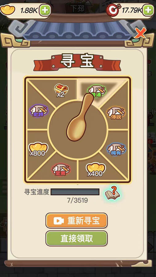 东汉末年闹三国