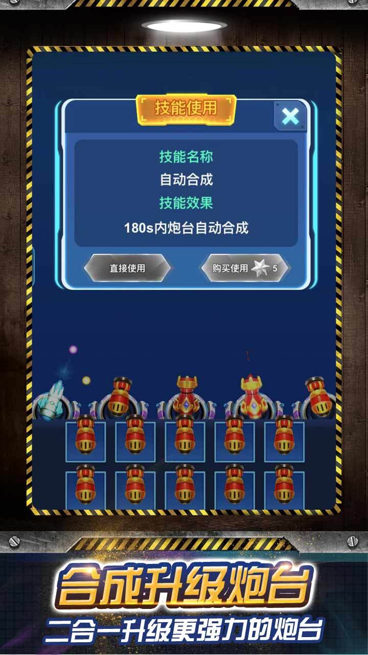 无敌坦克狙击大战