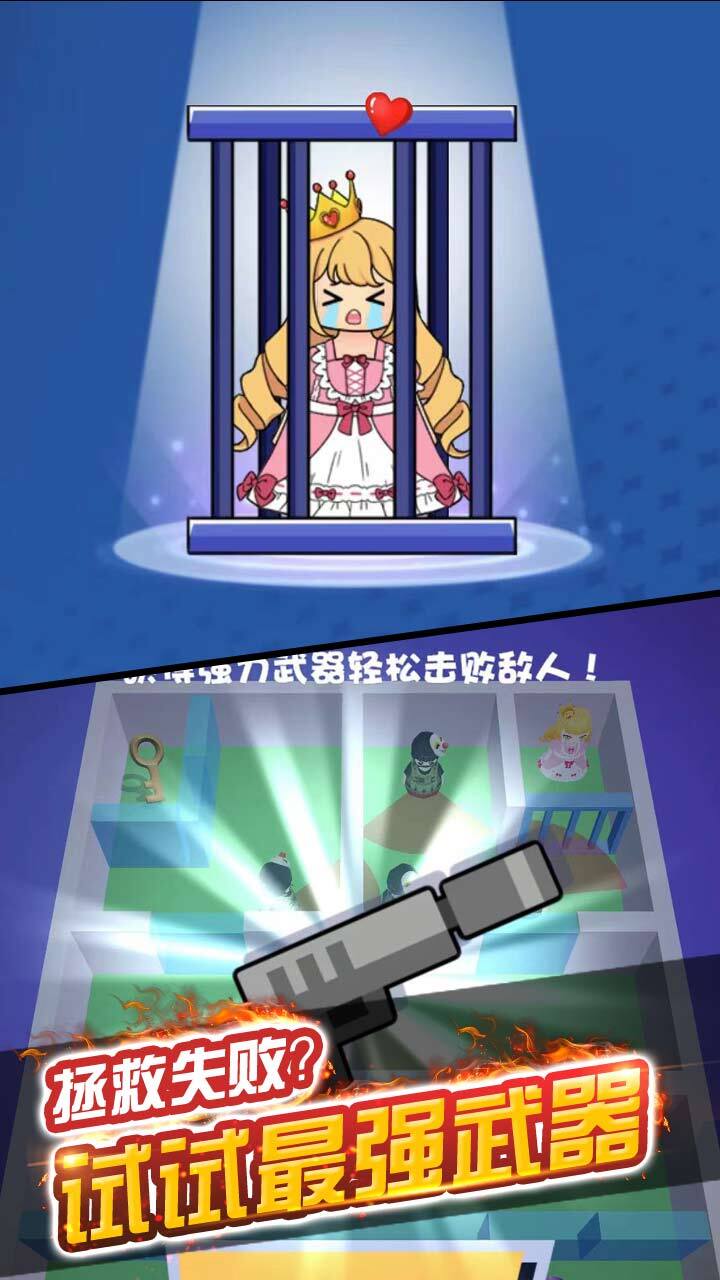 123木头人双人逃生