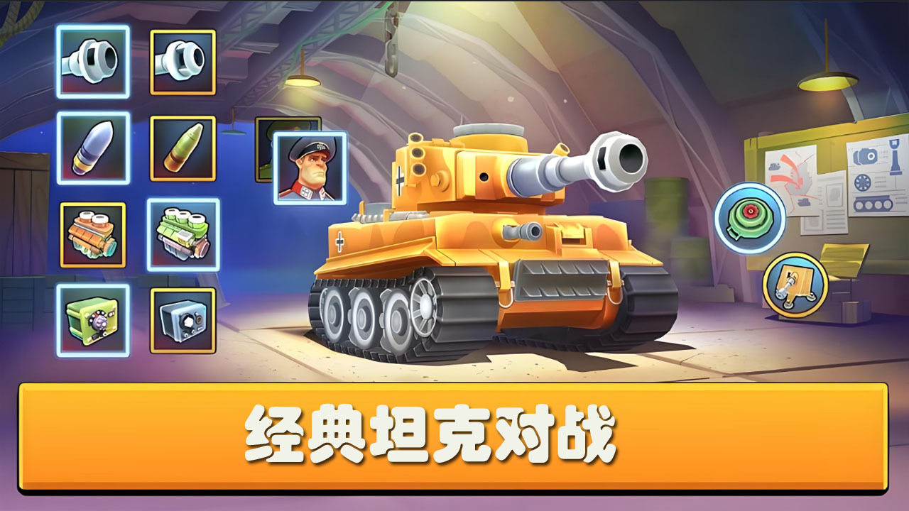 经典坦克对战