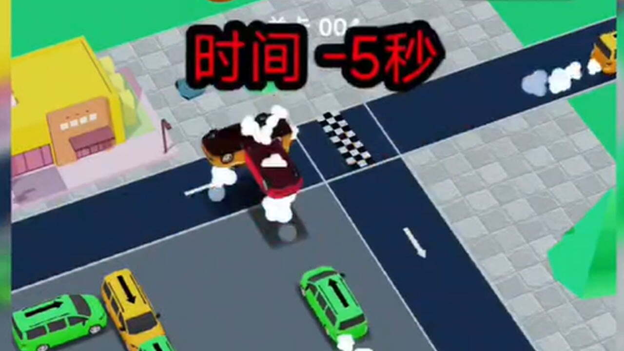 疯狂来挪车