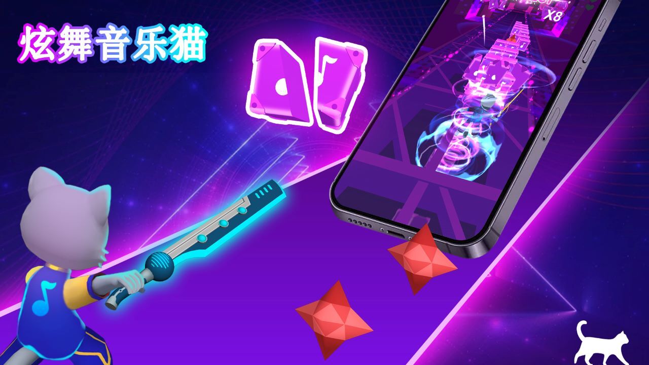 炫舞音乐猫