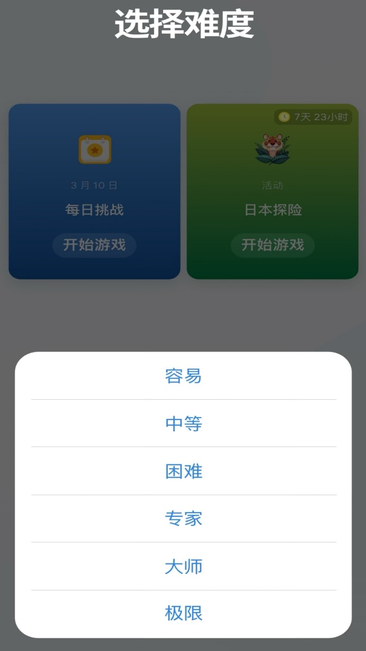 数独经典单人游戏