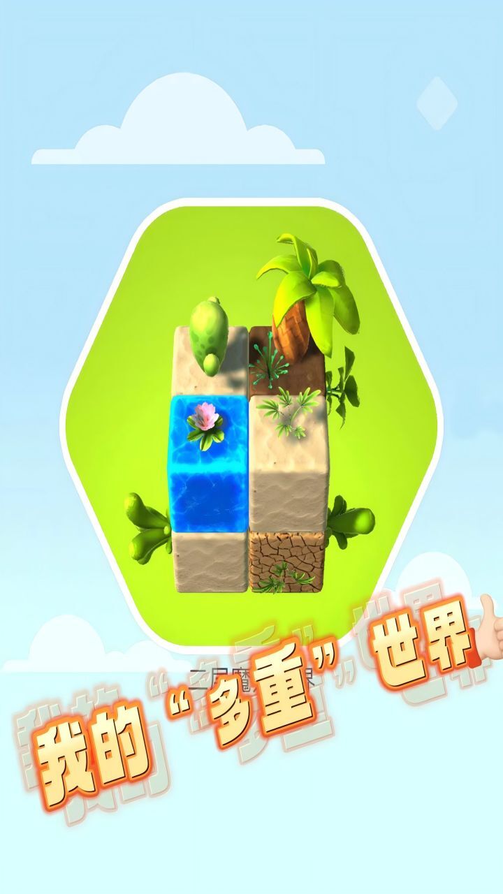 MC世界沙盒游戏