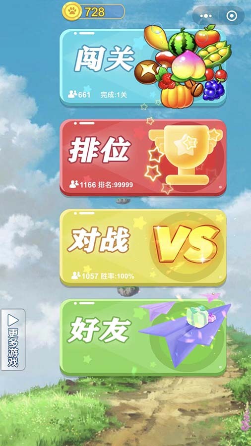 果蔬连连看经典版