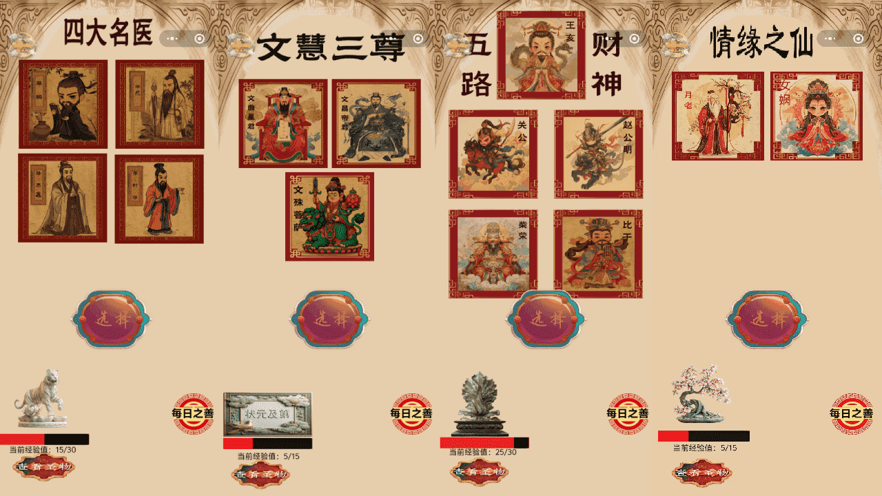 放生萌宠来许愿