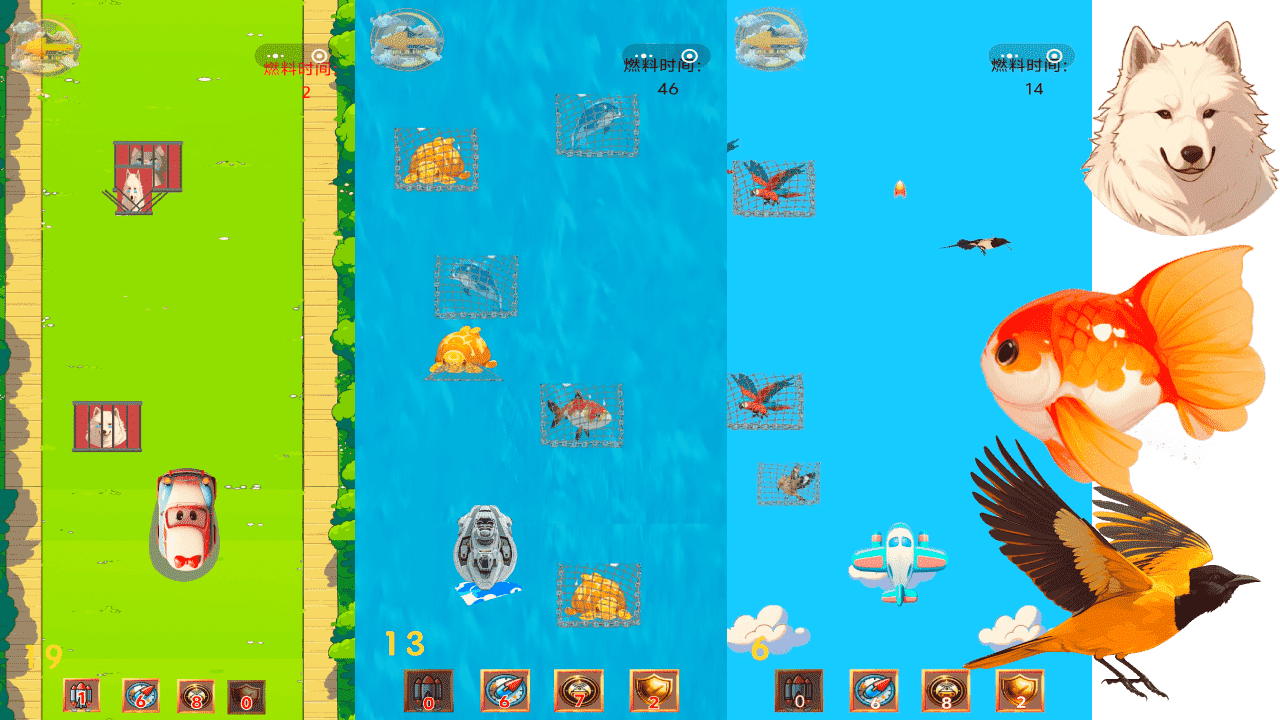 放生萌宠来许愿