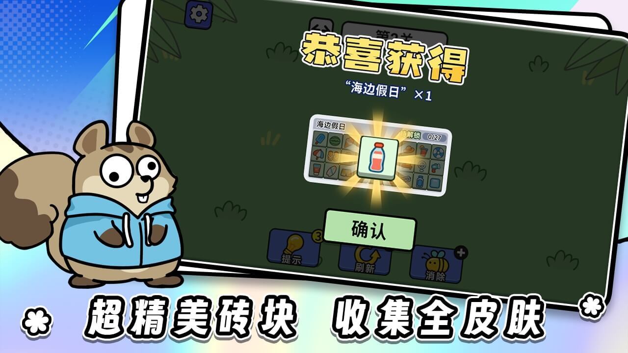 连连看达人全民消一消