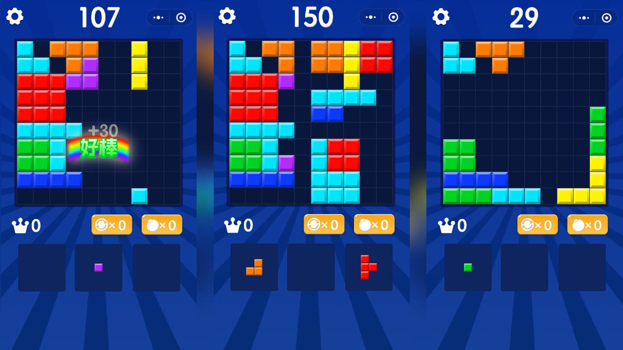 俄罗斯方块爱消除