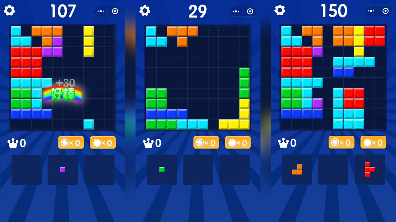 俄罗斯方块爱消除