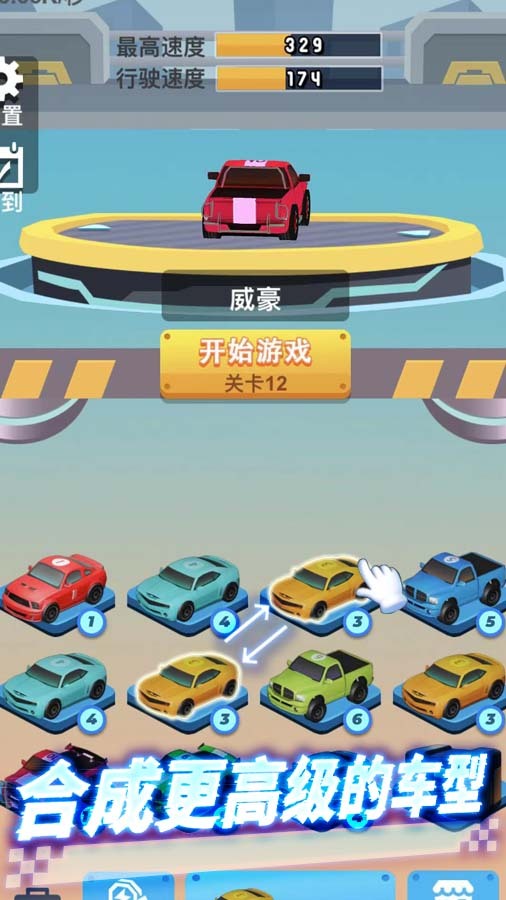 赛车比赛模拟驾驶