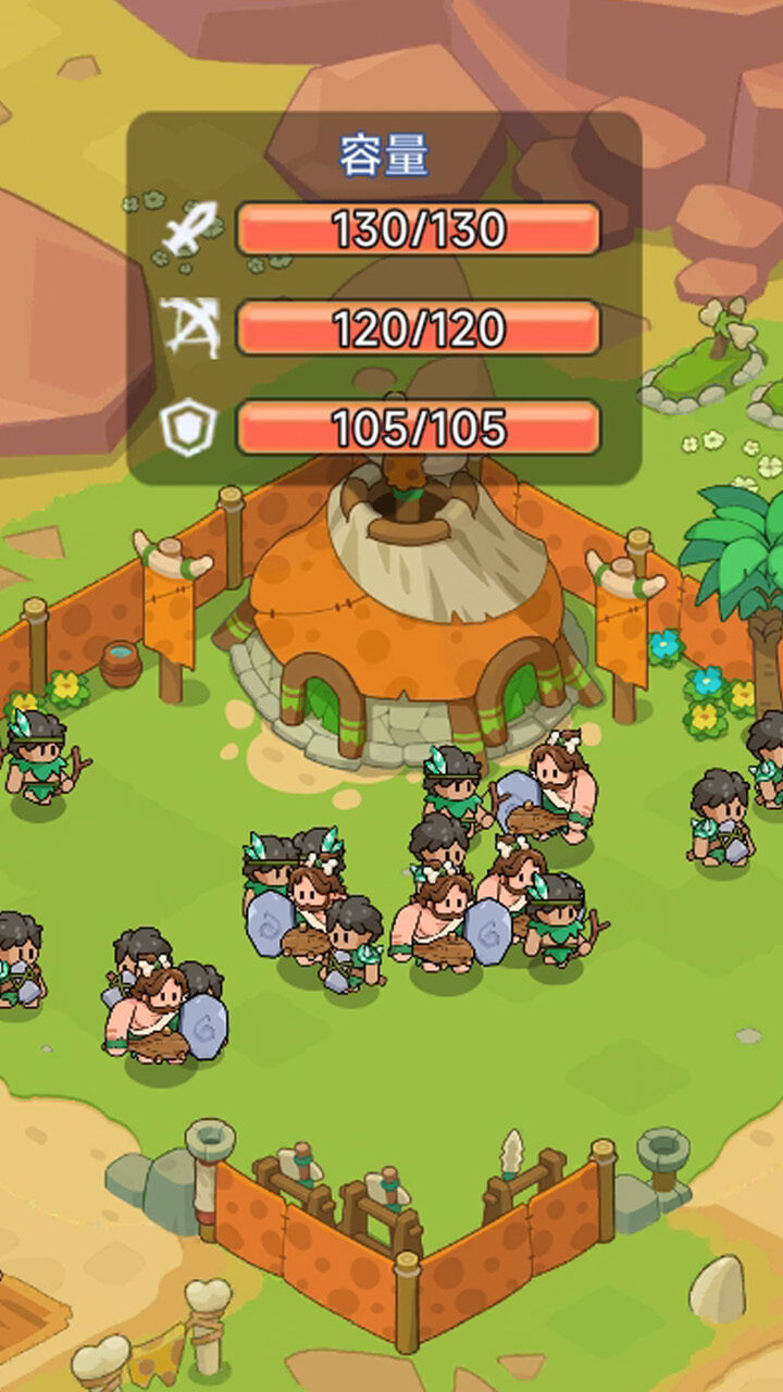 原始人部落纷争