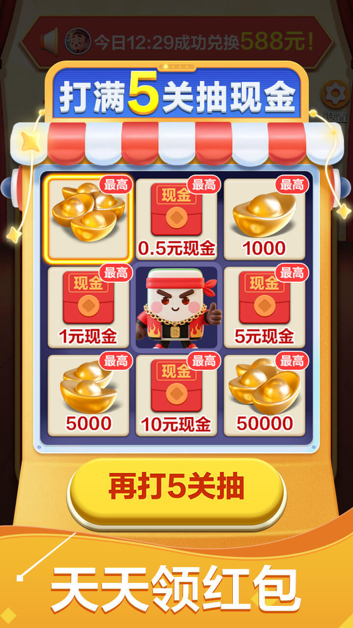 爱玩火拼麻将游戏软件V1.0