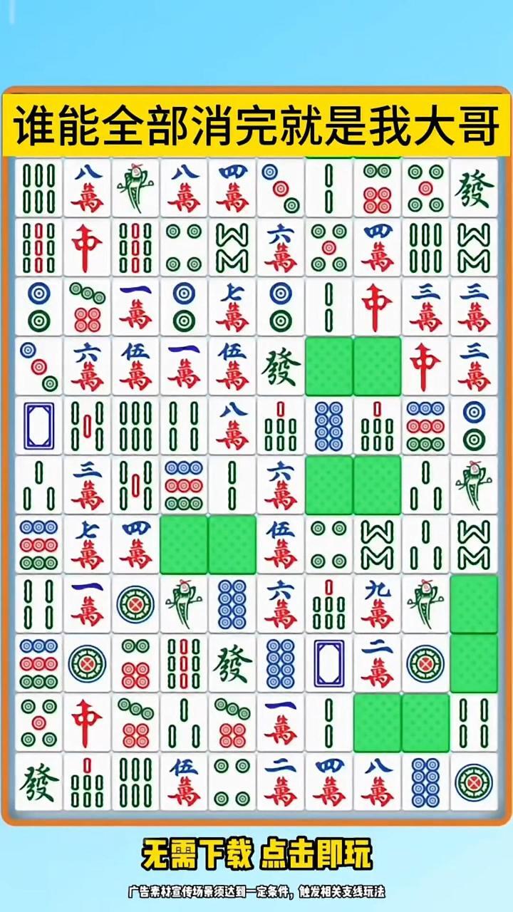 挪对对消消乐正版