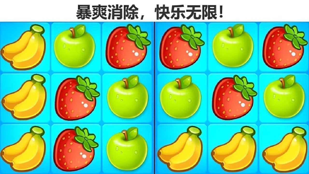 连连看解压消除