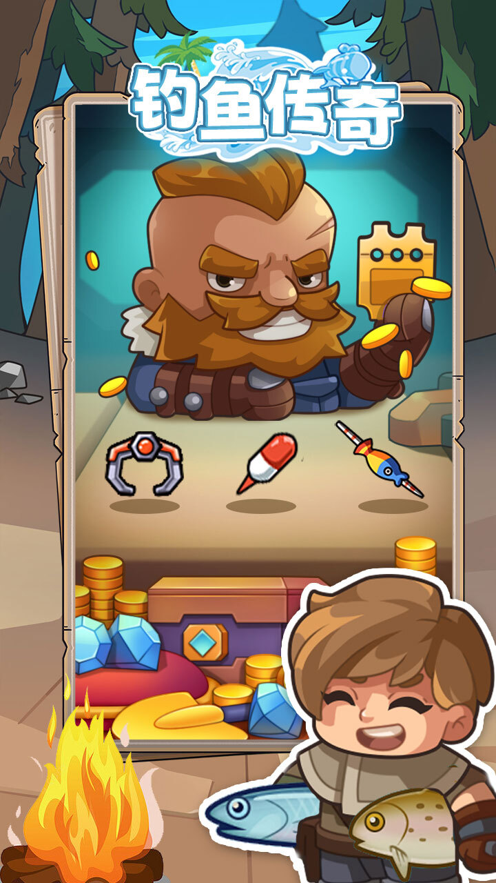 钓鱼传奇