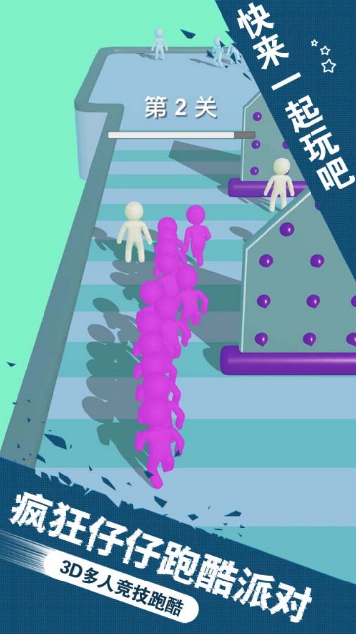 蛋仔酷跑闯关