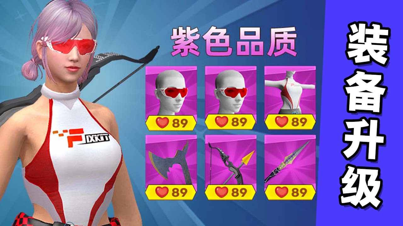 王牌弓箭手对决