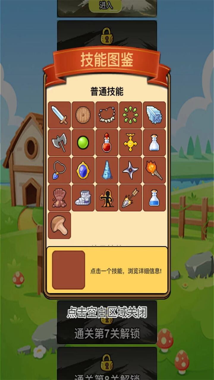 割草转刀我贼牛