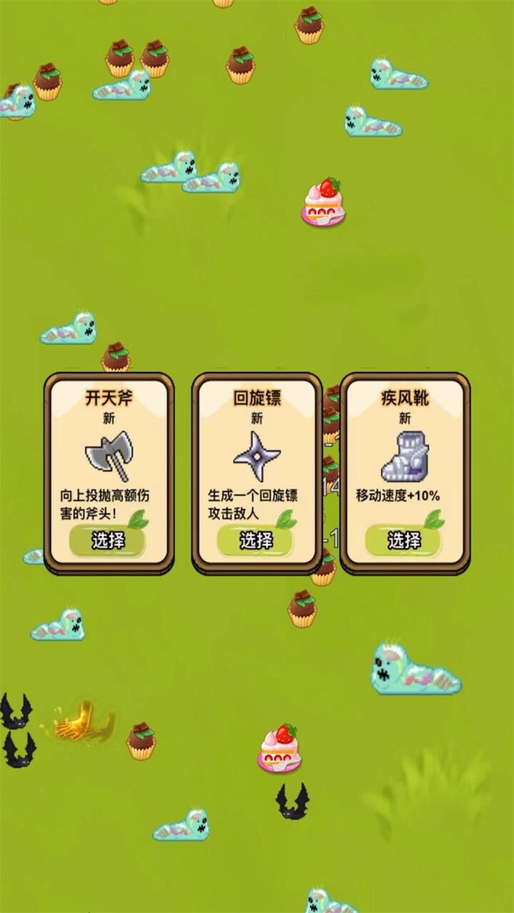 割草转刀我贼牛