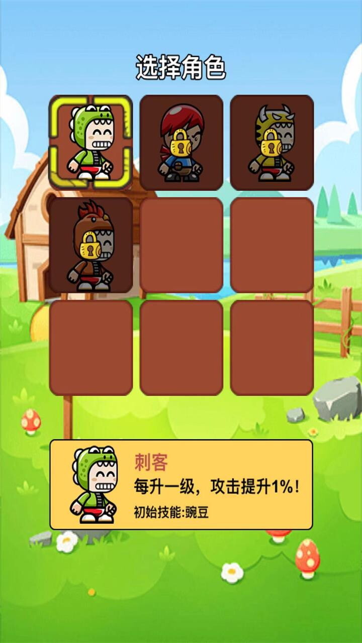 割草转刀我贼牛