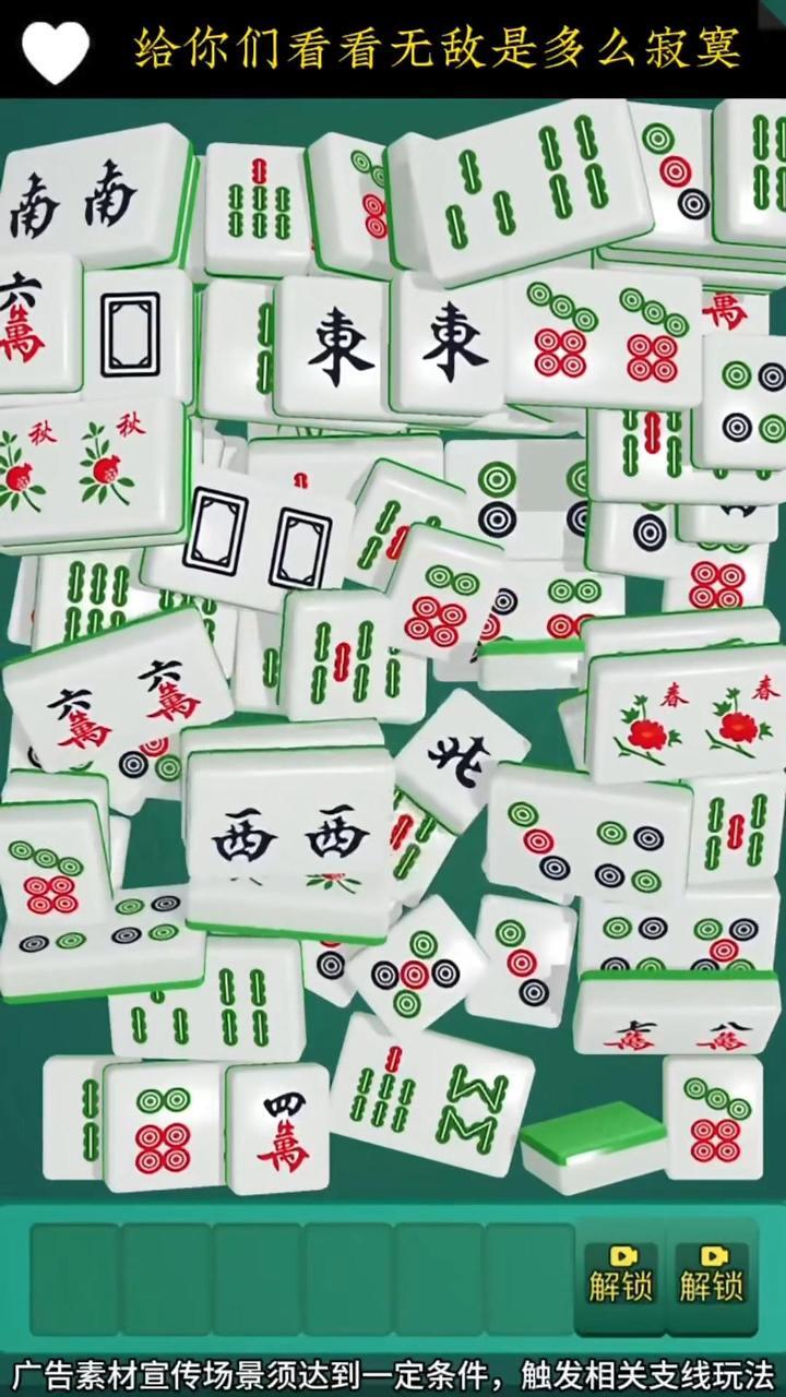 麻将消消消乐正版