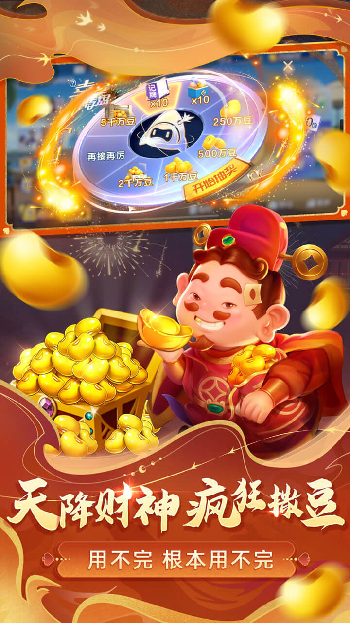 吉祥棋牌斗地主