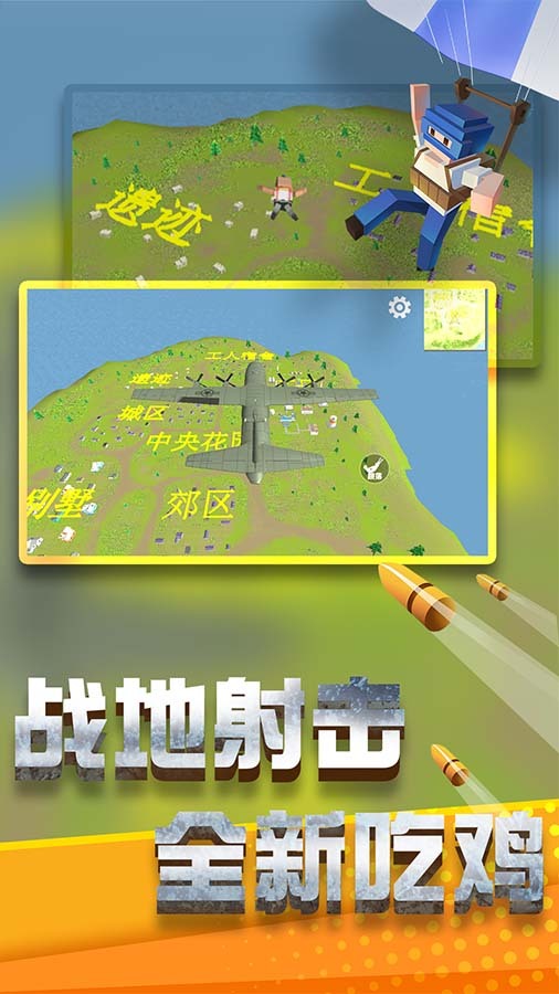 像素英雄吃鸡求生