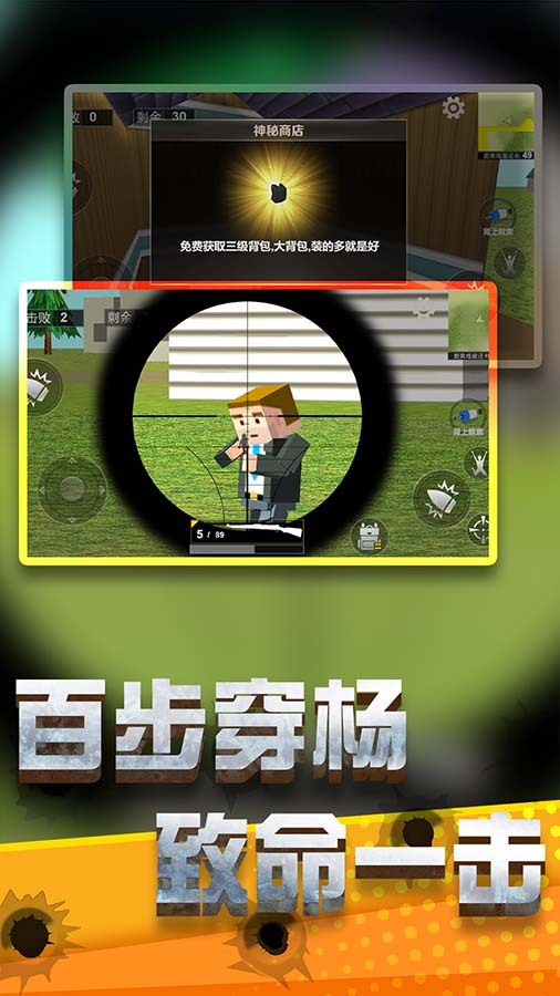 像素英雄吃鸡求生