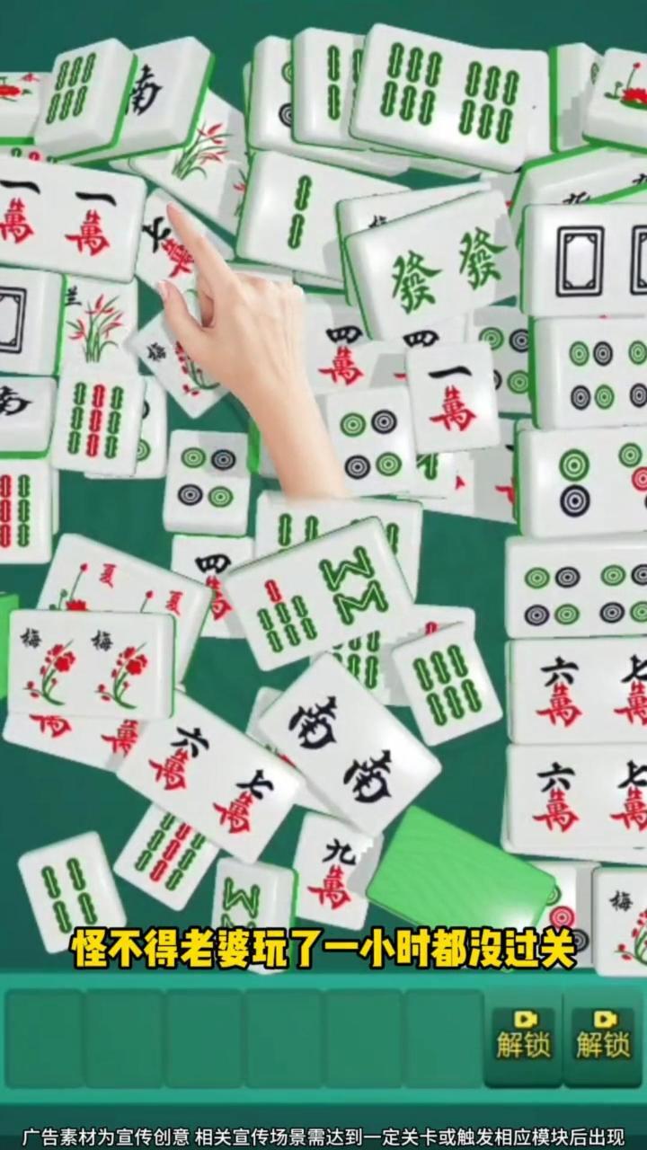 麻将消消消乐正版