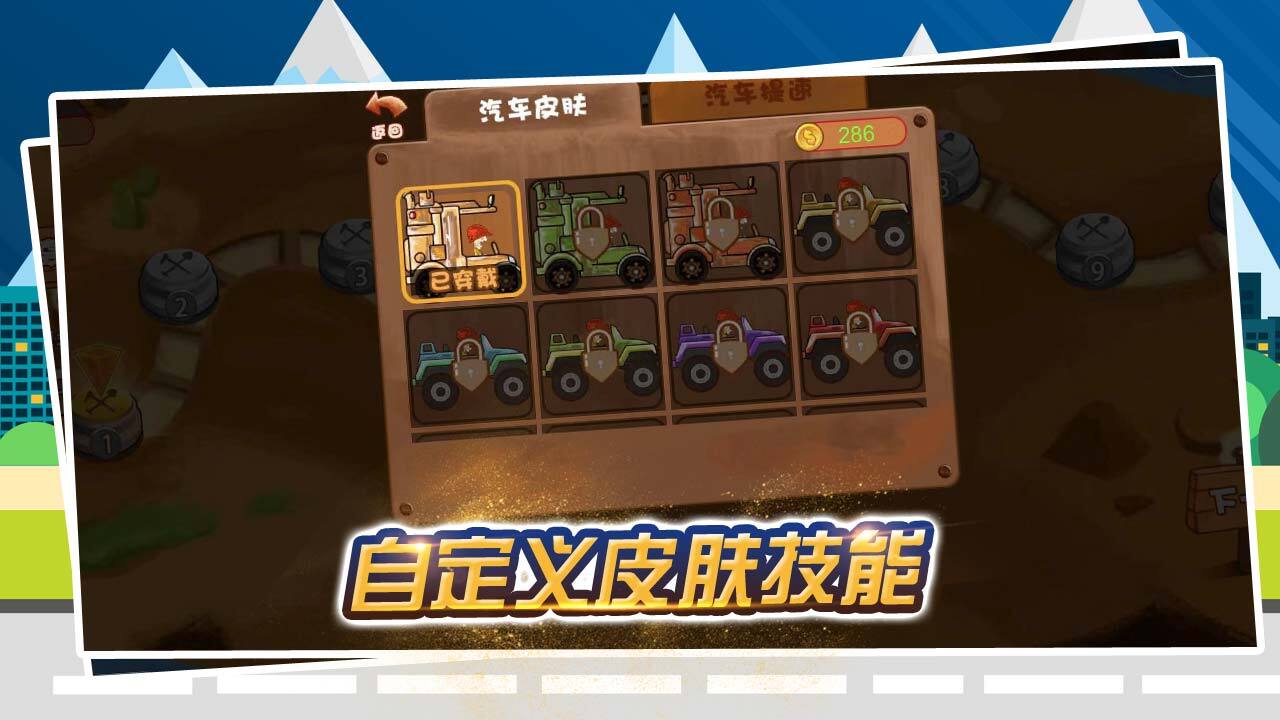 汽车驾驶模拟器