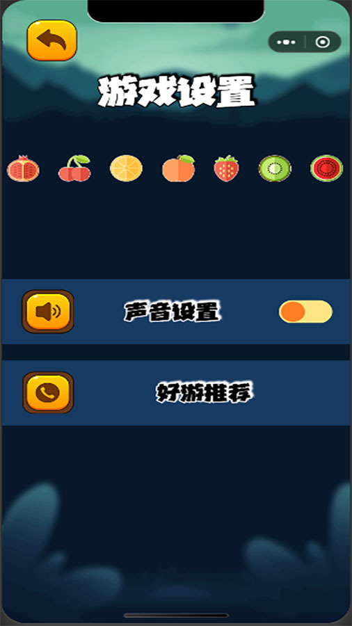 乐游舫水果排序