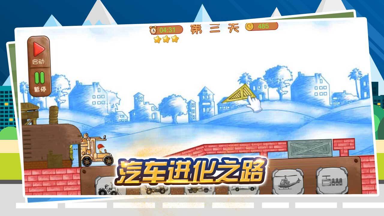 汽车驾驶模拟器