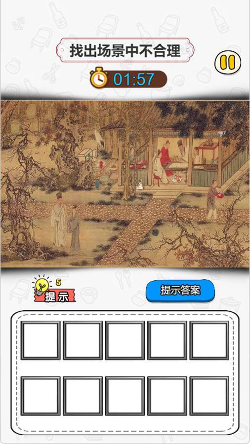 找出十二处不合理