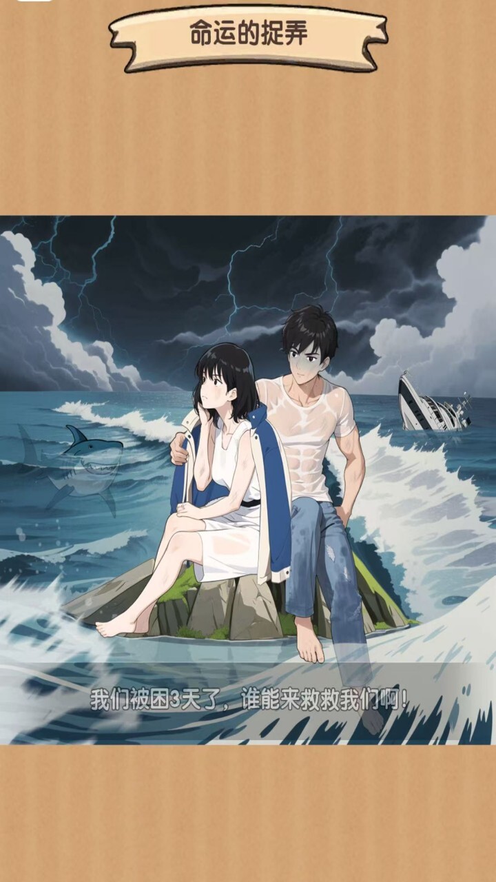 诡异规则怪谈找茬