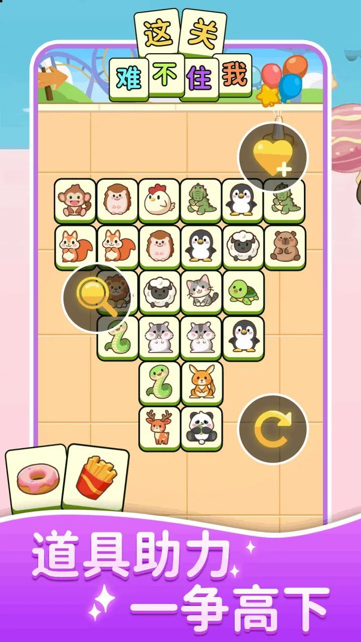 连连看消消消乐