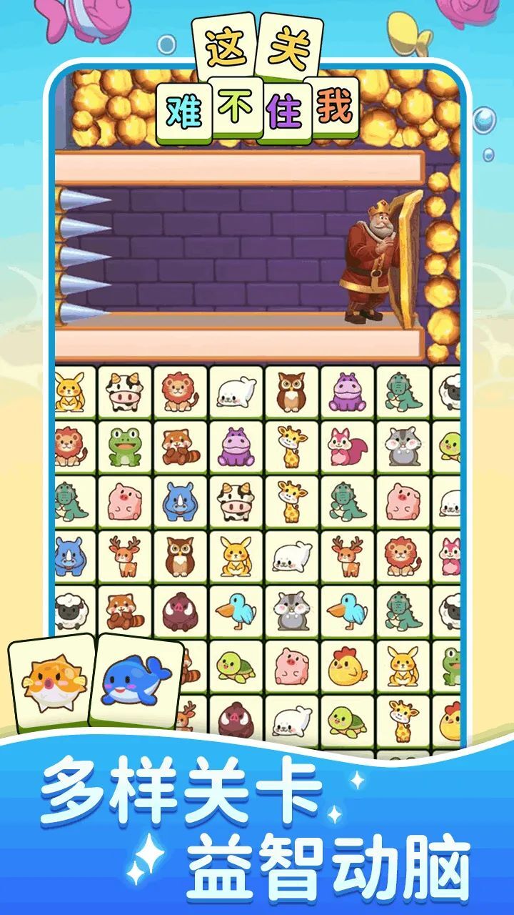 连连看消消消乐