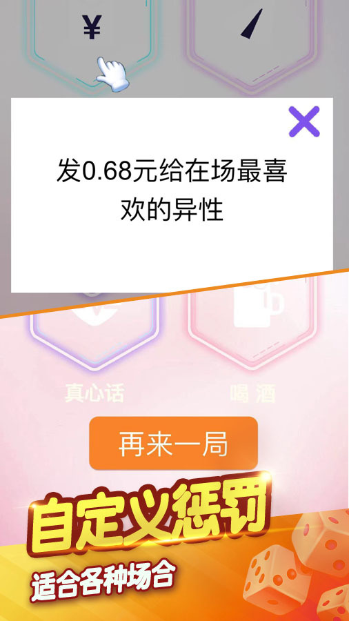 情侣私密空间游戏