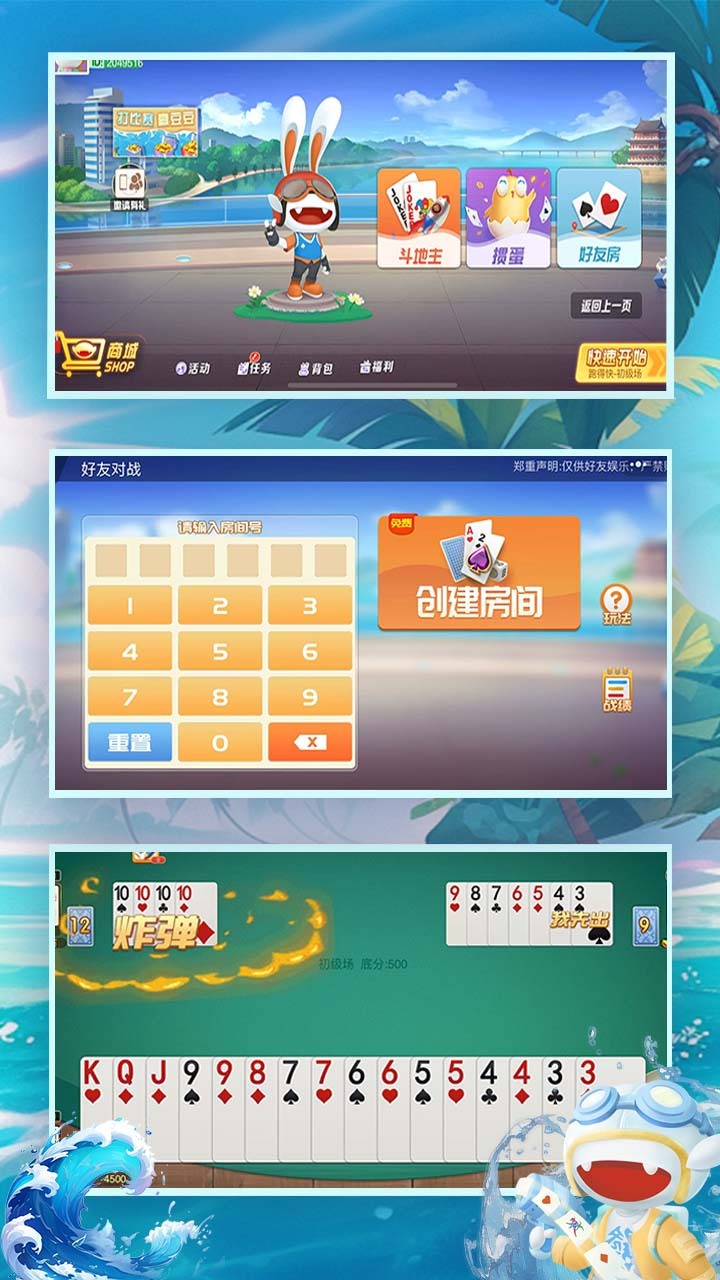 拼米娱乐跑得快