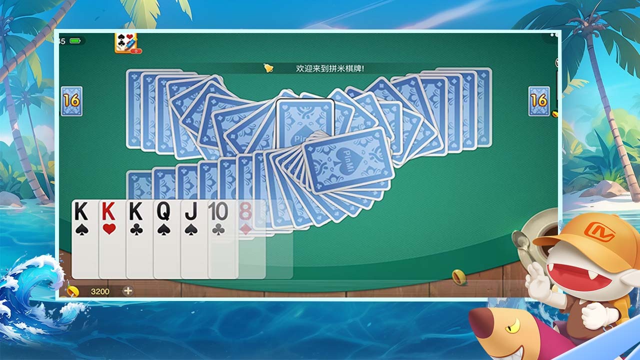 拼米娱乐跑得快