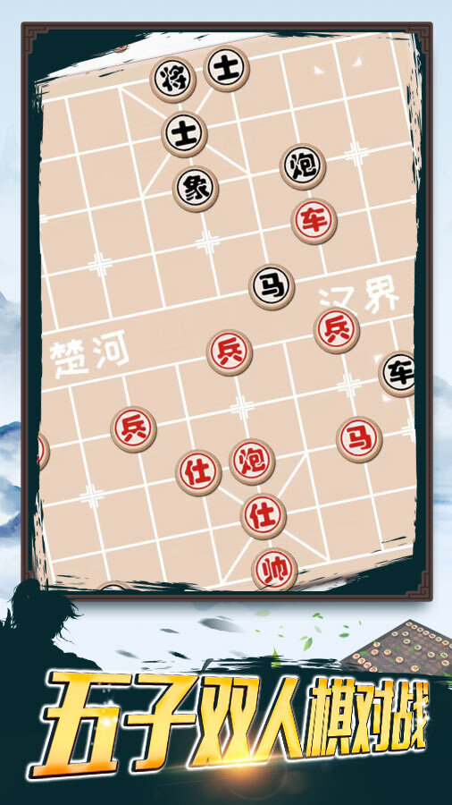 五子棋双人在线