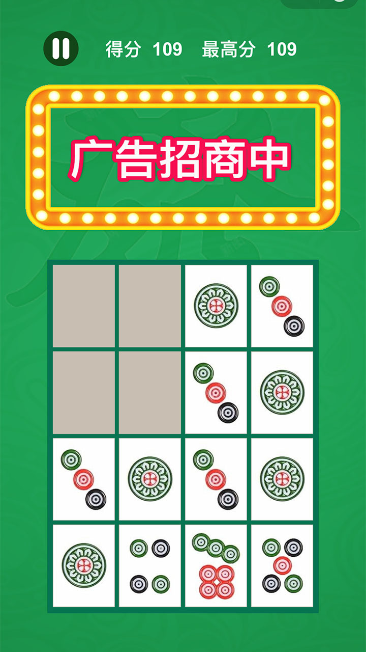 超级三消消不停