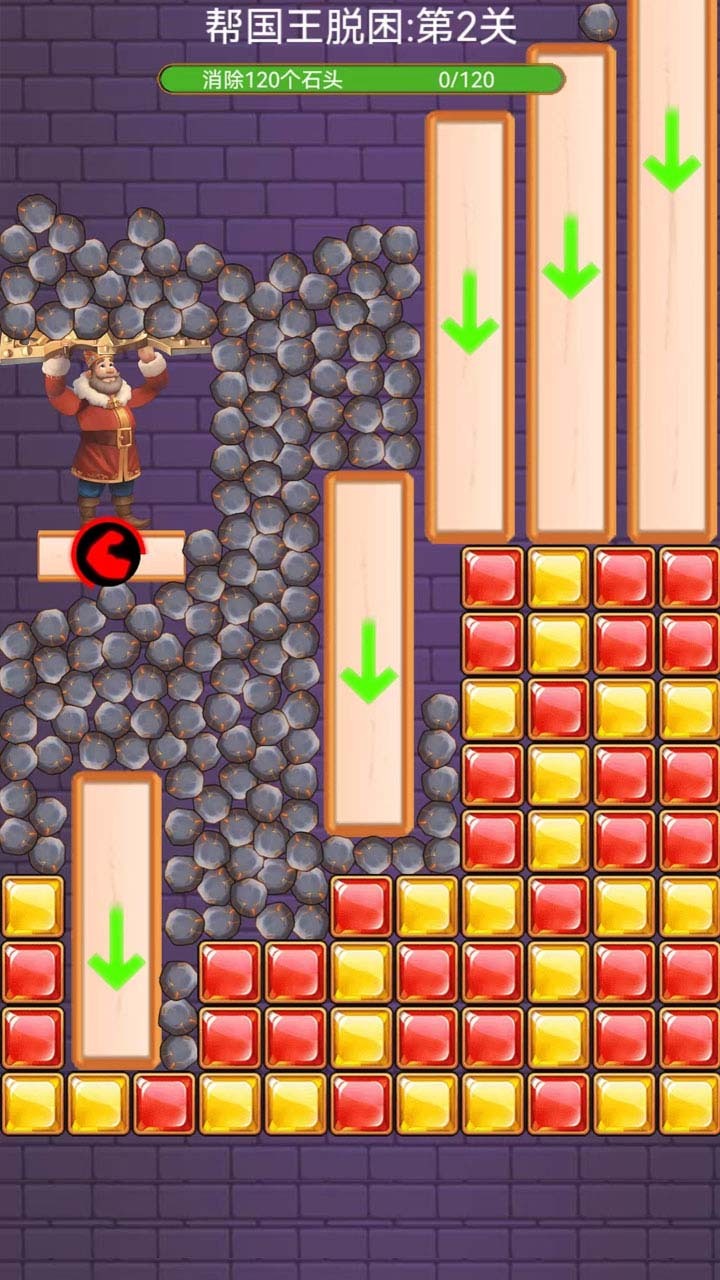 密室消除拯救国王公主