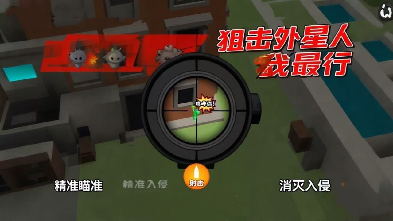 找到那个外星人