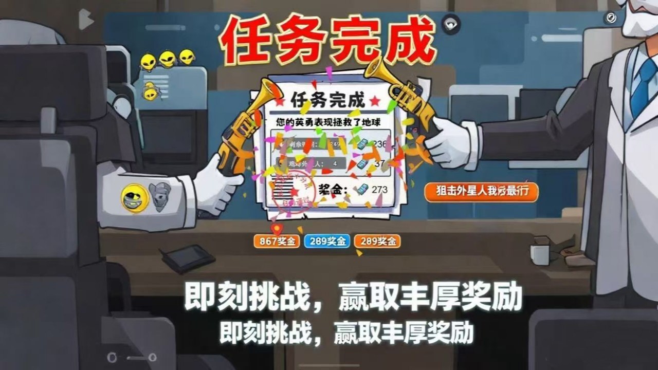 找到那个外星人