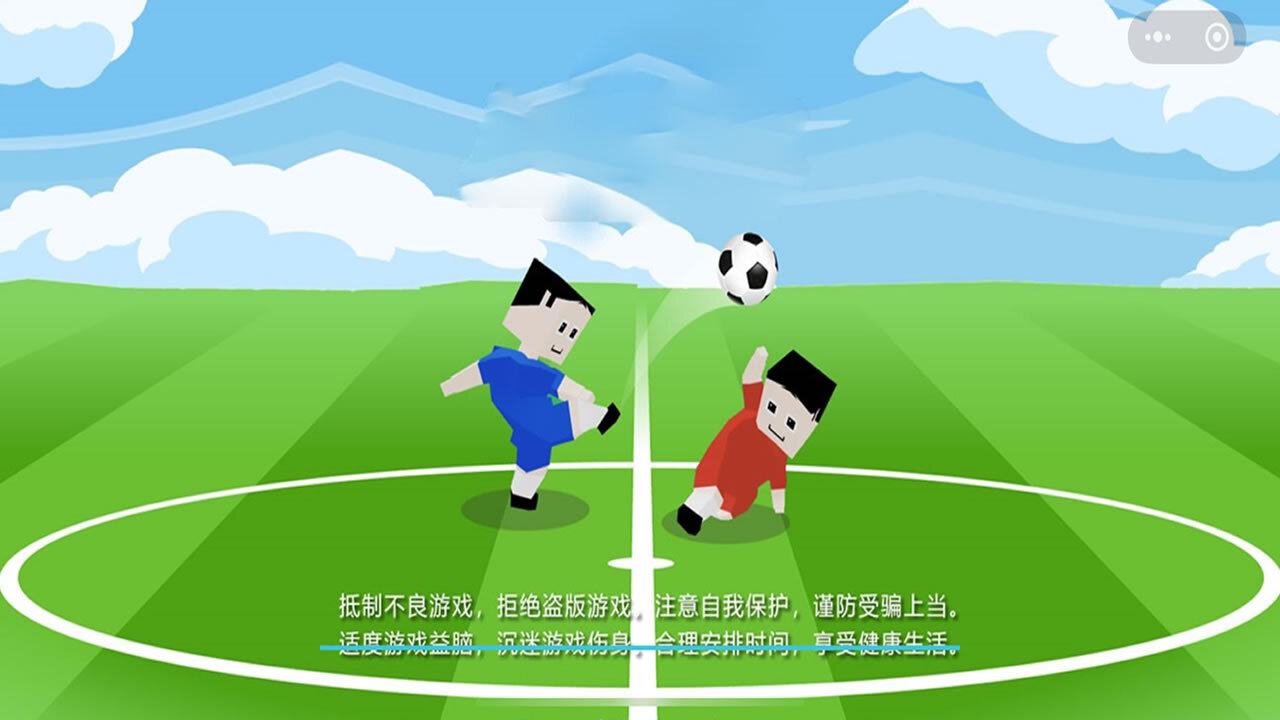 足球射手模拟器